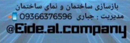 پیچ و رولپلاک نما – راپل نما