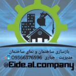 پیچ و رولپلاک نما در تهران - نماشویی - راپل