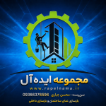 پیچ و رولپلاک نما در تهران - نماشویی - راپل